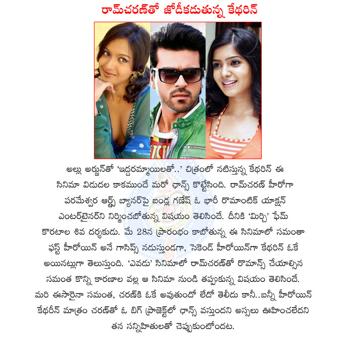 ram charan,koratala siva,catherine tresa with ram charan,allu arjun heroine catherine in ram charan movie,bandla ganesh producer,ram charan and koratala siva movie details,bandla ganesh produced movie with ram charan,samantha and catherine tresa  ram charan, koratala siva, catherine tresa with ram charan, allu arjun heroine catherine in ram charan movie, bandla ganesh producer, ram charan and koratala siva movie details, bandla ganesh produced movie with ram charan, samantha and catherine tresa